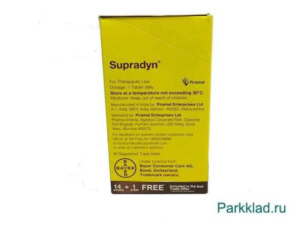 Супрадин поливитамины (Supradyn) 15 таблеток