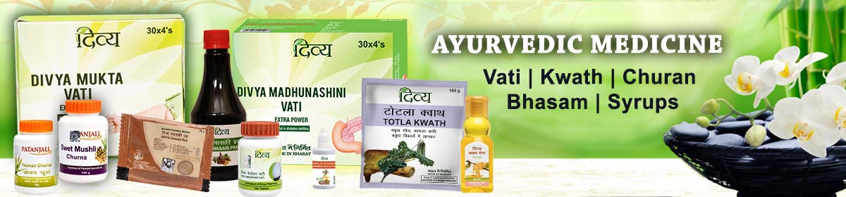 Продукция бренда Patanjali Ayurved Limited